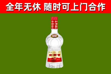 左云县烟酒回收剑南春水晶剑2.jpg