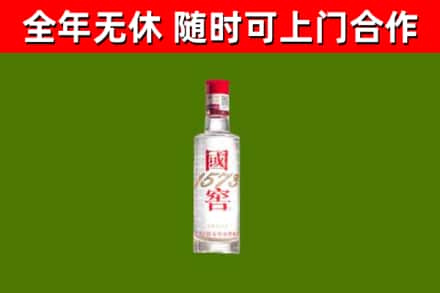 左云县烟酒回收1573酒.jpg