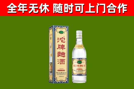 左云县烟酒回收80沱牌曲酒2.jpg
