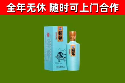 左云县烟酒回收纪念赖茅.jpg